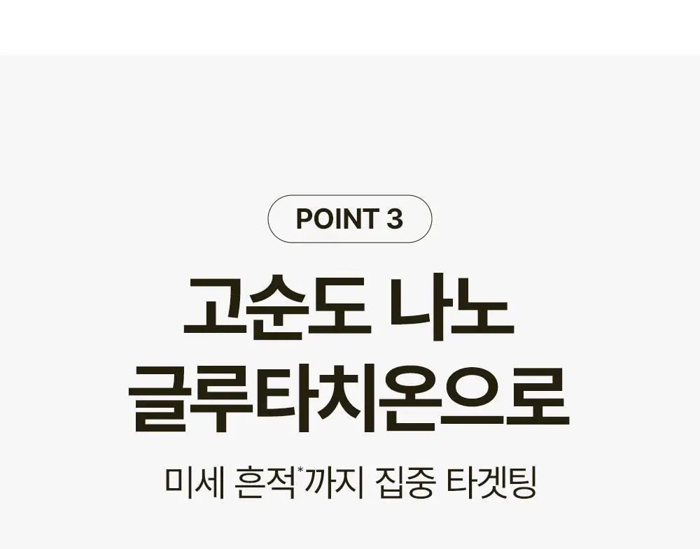 [잡티세럼] 마녀공장 글루타치온 7 다크스팟 세럼 30ml 상세페이지 14